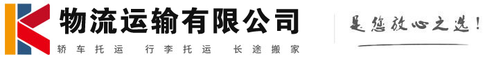 察哈尔右翼中物流有限公司